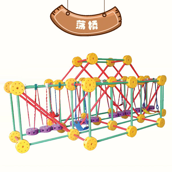 兒童蕩橋